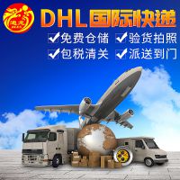 国际快递 法国快递 国际空运 DHL FEDEX  UPS TNT