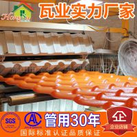广东虹塑asa合成树脂塑料瓦琉璃别墅屋顶瓦新型陶瓷瓦