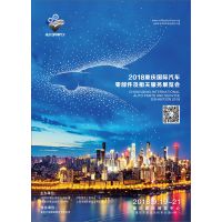 2018重庆(CAPE)国际汽车零部件及相关服务展览会
