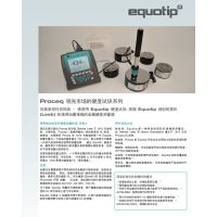 瑞士PROCEQ金属硬度计Equotip 550