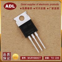 奥德利 MUR1660CT 16A600V 快恢复二极管 共阴共阳配对 进口芯片