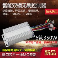 36V48V60V64V双模6管350W电动车电瓶车无刷智能控制器通用自学习