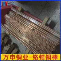 进口C18150抗疲劳铬锆铜 耐磨优质铬锆铜棒 导电嘴专用铬锆铜棒