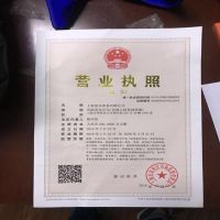 上海复木贸易有限公司