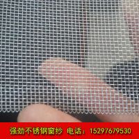 防蚊纱窗网，304不锈钢纱窗网，河北不锈钢纱窗网