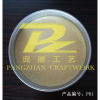 庞展珠光彩金葱粉，闪光粉，亮片