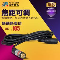 Ӧ650nm100mw ʵ״ ״ģ ԶYD