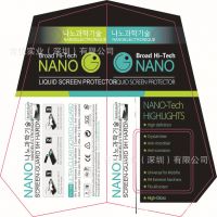 韩版手机纳米液体膜 NANO保护膜 高清防刮防蓝光液态膜 原液厂商
