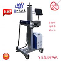山东鸿光光纤激光喷码机