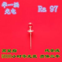 5mm高显指LED灯珠RA大于95发光二极管F5高显圆头白光LED华一涵光电