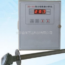 氧化锆烟气氧量分析仪 型号:ZO-503 金洋万达