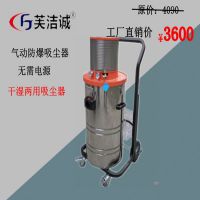 AIR-600EX气动防爆吸尘器60L吸尘吸水机压缩空气
