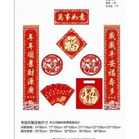 长沙铜版纸春联定制|邵阳订做对子|长沙烫金对联制作|长沙春联福字订购