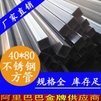 ɶ40*80_sus201_304ַƷ_40*80ֻ