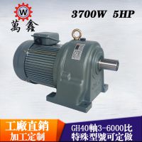 工厂供应大功率3.7KW减速电机GH40万鑫宇鑫齿轮减速电机