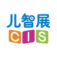 CIS 2018儿智展---第二届中国国际少儿智能科技产品及教育机器人展览会