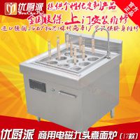 优厨派大功率商用电磁炉煮面炉电磁煮面机关东煮机麻辣烫炉