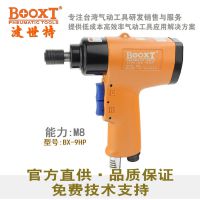 ǹʽ˿BOOXTBX-9HPӸ׶߰