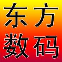 松原市宁江区东方摄影器材销售维修中心