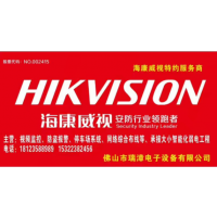 佛山上门监控报价、佛上上门监控维修、佛山海康威视服务点、佛山旧监控改造