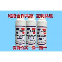 快干胶脱胶剂 瞬间胶AD-1解胶剂 快干胶AD-1溶胶剂 生产商