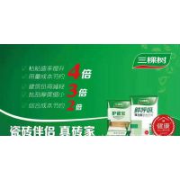 四川三棵树瓷砖胶 SGA843石材专用 成都三棵树