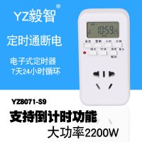 厂家批发毅智 智能开关插座家用 电瓶车充定定时器 上班族厨房插排 家用定时器