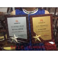 高端授权证书定制 东莞汽车服务公司授权牌 木雕刻奖牌定制 荣誉证书***