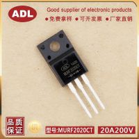 奥德利 快恢复二极管 MURF2020CT 20A200V 共阴共阳配对 进口芯片
