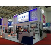 2017中国—阿拉伯国家博览会