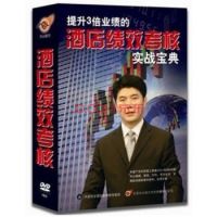 ����3��ҵ���ľƵ꼨Ч����ʵս���� 8DVD ����ͤ ������������