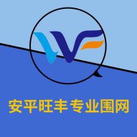 安平县旺丰丝网制品有限公司