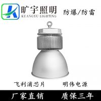 LED吊灯 仓库 厂房120W150W200W 工矿灯