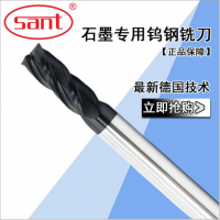 sant石墨平底铣刀4刃涂层CNC加工中心用硬质合金刀具