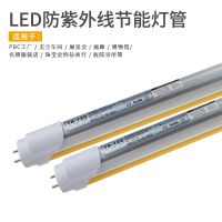 T8 120防紫外线黄灯管 LED无紫外线灯 印刷厂防曝光灯