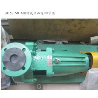 IHF65-50-125ķı͸ʴıóɶ÷