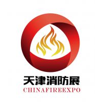 第九届中国（天津）国际消防设备技术交流展览会