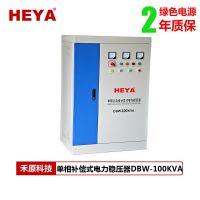 кԭ(HEYA)ѹֱDBW-100KVA220V߾Ȳ͵ѹ