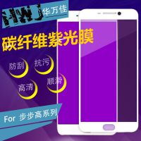 批发vivo X21  X9SPlus X20 NEX Y79 Y75 Y85 Y67手机钢化保护膜