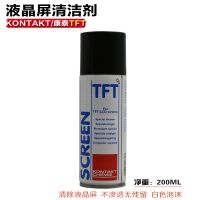 KONTAKT/康泰TFT屏幕清洁剂 液晶显示器清洁 手机屏清洁剂