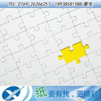 儿童游戏拼图灰板纸 1200g***灰板纸生产厂家 浙江地区销售