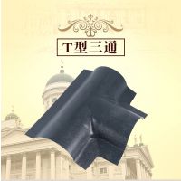 红波T型三通（120mm） 合成树脂瓦屋面瓦配件 防火绝缘 ASA材质