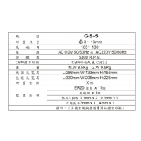 Ӧ ̨  ͷĥGS-5 ͷĥGS-5