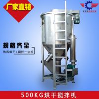 2吨大型拌料机【图】不锈钢立式搅拌机 塑料干燥机