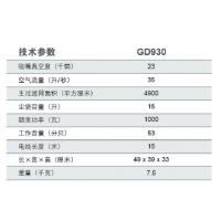 力奇GD930干式真空吸尘器 ***吸尘器