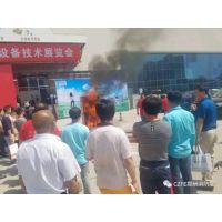 2017中国（郑州）国际消防设备技术展览会