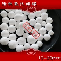 宁夏永瑞达2-4mm活性氧化铝球 气体吸附剂氧化铝球 空压机 用