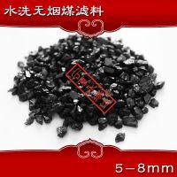 宁夏永瑞达2-4mm双层快速滤池用无烟煤 低硫高碳无烟煤滤料