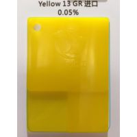 ***科莱恩GR黄 13#黄 颜料黄GR 永固黄GR