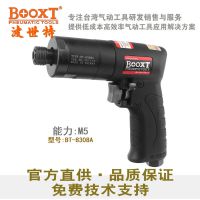 5h˿ BOOXTBT-8308A 5h
